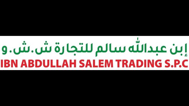 Ibn Abdullah Salem Trading company introduction video
